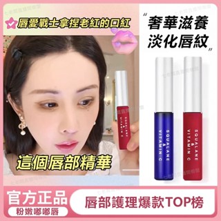 臺灣出貨🚀🌹公司正品🌹韋雪推薦日本PLIFT唇部精華液美容液保濕滋潤紋去死皮 改善唇淡化唇色護理唇膏 唇部精華液