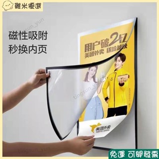 免運出貨❄️海報框 廣告框 架掛牆 掛牆免打孔 裱框 A2磁吸相框 4開磁性畵框4k廣告展示宣傳框創意電梯海報貼墻免打孔