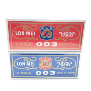 臺灣製造🇹🇼 龍美003 撲克牌（12副入/打）桌遊