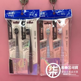 刷樂 濃密牙刷系列 2入組 (修護/炭清新)
