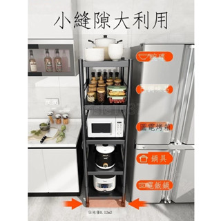 YOS 廚房置物架 廚房收納 廚房 夾縫置物架 落地 多層 多功能 放鍋具 收納架 微波爐架子 家用 儲物架
