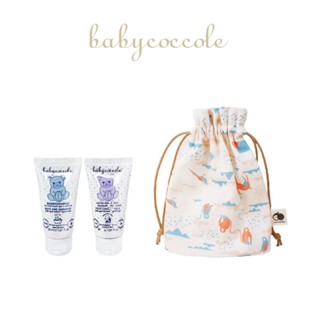 Babycoccole 寶貝可可麗 印花樂聯名旅行組-極簡生活旅行組｜官方旗艦店 寶寶旅行組 新生兒旅行組 旅行組