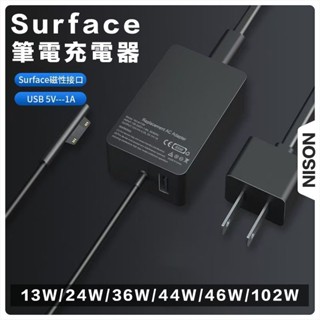 微軟充電器 微軟電源 微軟變壓器原廠Surface充電器 Pro34567 Laptop充電器