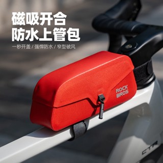 ROCKBROS洛克兄弟旗艦店 前頭包 前梁包 磁吸防水車包 自行車包 前梁包 上管包 公路車包 山地車馬鞍包 騎行車包