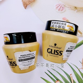 現貨🎀雲端發票📜施華蔻 Gliss 髮肌煥生髮膜 升級400ml【精油深度滋養 蛋白深層修護】