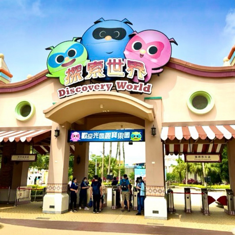 ❤️台中 逢甲店 全日票 麗寶樂園門票 馬拉灣、探索樂園含熊大 ❤️劍湖山水陸主題樂園 門票 台中西屯