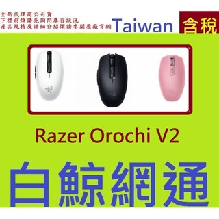 Razer Orochi V2 八岐大蛇靈刃 V2 無線電競滑鼠
