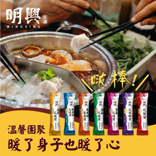 澎湖明興花枝漿 花枝蝦漿