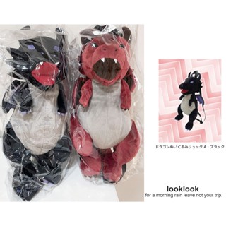 【全新日本景品】 惡龍後揹包 噴火龍立體充棉娃娃後揹包 恐龍造型絨毛玩偶揹包
