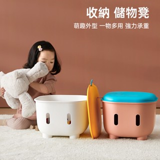 收納凳 儲物凳 玩具收納桶 收納箱 儲物整理箱 兒童玩具公仔收納椅子 多功能小凳子