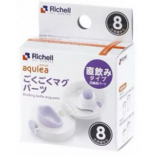 特價📍全新買就送第三代水杯補充吸管📍 RICHELL利其爾LC防漏直飲水杯上蓋組(適用第二代、第三代吸管杯、直飲杯)