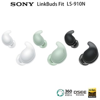 SONY LinkBuds Fit WF-LS910N Hi-Res 防水運動真無線降噪耳機 公司貨 保固12+6個月