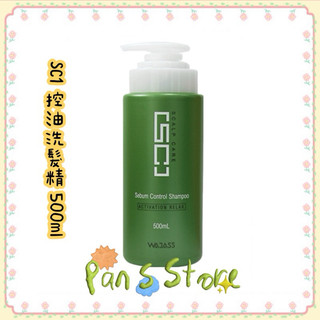 ［潘董的店］WAJASS 威傑士 SC1 控油洗髮精 500ml