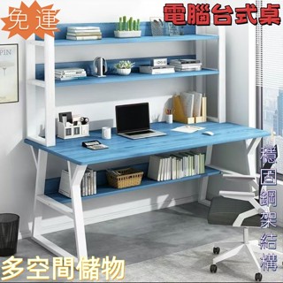 特價⭐包賠 書桌電腦臺式桌書架組閤傢用簡約臥室學生簡約學生學業寫字辦公桌辦公桌 長桌 寫字桌 書桌 電腦桌 桌子 化妝桌