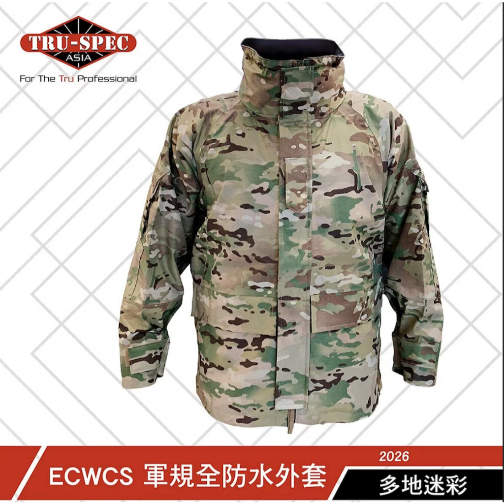 【軍宅小物】早鳥特價 TRU-SPEC GEN II ECWCS 軍規全防水外套 美軍極地防寒系統 多地迷彩