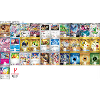 喬桌遊 寶可夢牌組 太樂巴戈斯ex 帕路奇亞V PTCG 卡牌遊戲 每副牌組 60張 寶可夢官方 2024/10/20