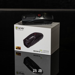 【路趣】Caper S5＋ 前後雙錄 星光夜視 行車記錄器 ( 贈64G記憶卡 ) 頭戴式行車記錄器 機車用行車紀錄器