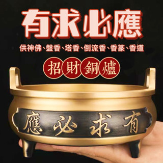 【大師手作】🔥火速出貨🔥有求必應 純銅 香爐 盤香爐 擺件 供神佛❤️招財銅爐❤️小盤香 臥香 線香 塔香 香篆 香道