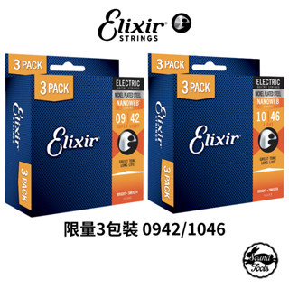 Elixir 電吉他弦 三包裝 Nanoweb 16540 0942 /16542 1046 【桑兔】