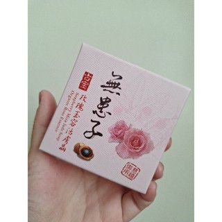 古寶無患子玫瑰玉容活膚晶 肥皂 香皂 古寶