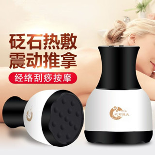 【免運】充電+熱敷+震動 高品質質感超好電動砭石颳痧儀，颳痧儀器，溫灸儀，引力操盤手 砭灸儀器 砭石溫灸,傢用，理療