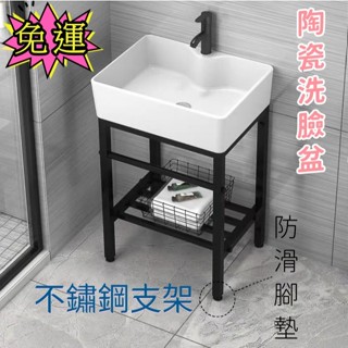 【精品好物】洗手檯 小戶型落地洗手盆 一體陶瓷盆 加厚不銹鋼支架 洗臉洗漱盆 洗手池 洗手槽 水槽 陶瓷洗臉池