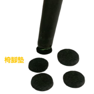 椅子腳墊片 沙發腳墊片 櫃子腳墊片 桌腳墊片 防滑 耐磨 靜音 傢俱桌椅墊 防刮片