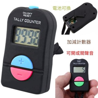 *小邑的家* 加減計數器 聲音可開關 唸佛計數器