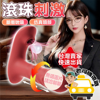 【伸縮轉珠】情趣玩具 情趣用品 跳蛋 Dany 吮吸伸縮震動按摩棒 電動按摩棒 無線跳蛋 自慰棒 按摩棒 吸允器 成人