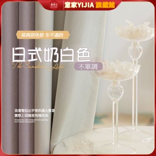遮光窗簾 加厚法式輕奢臥室客廳窗簾 窗簾門簾 芝士羊絨 奶油風布 飄窗防曬隔熱高級感 掛鉤式打孔式穿桿式 隔斷簾遮擋簾