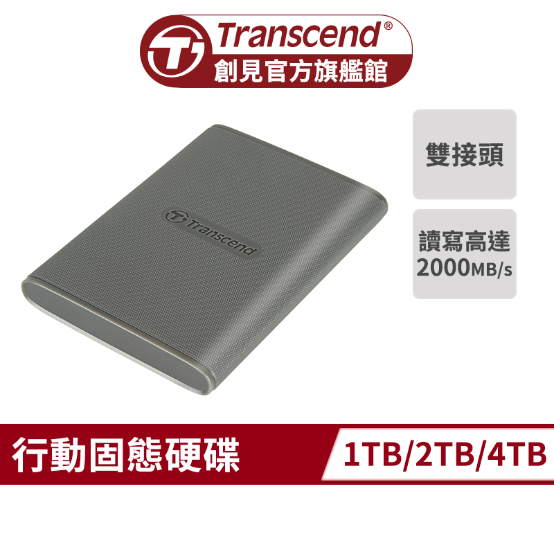 Transcend 創見 ESD360C 1TB/2TB/4TB USB3.2 Type C 行動固態硬碟 外接SSD