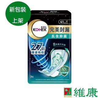 靠得住 完美封漏長夜抑菌 (網層) 41cm/7片/包 維康