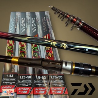 (中壢鴻海釣具)【DAIWA】波濤 磯釣竿 魚竿 海釣 磯竿 限宅配 (21年款)