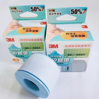 3M溫和剝離矽膠帶 1吋x5公尺 (1捲入) 矽膠帶 嬰兒矽膠帶 1吋 寶貝膠 嬰兒膠 敏感脆弱肌膚專用