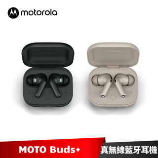 Motorola MOTO Buds+ 真無線抗躁藍牙耳機 Sound by Bose 【加碼送８好禮】