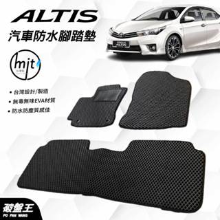 11代 ALTIS 13年10月~19年 專用臺灣製汽車腳踏墊｜臺南現貨｜臺灣製｜阿迪斯一車一版蜂巢式防水腳踏墊｜破盤王