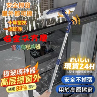 優選 高樓擦玻璃 擦玻璃神器 家用高層窗外颳水擦 窗器清潔神器家政開荒保潔專用工具 擦玻璃神器 折疊玻璃擦 折疊拖把