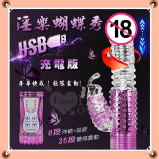 伍桑精品/8迴旋X36段變頻滾珠伸縮USB充電式伸縮按摩棒 變頻伸縮震棒