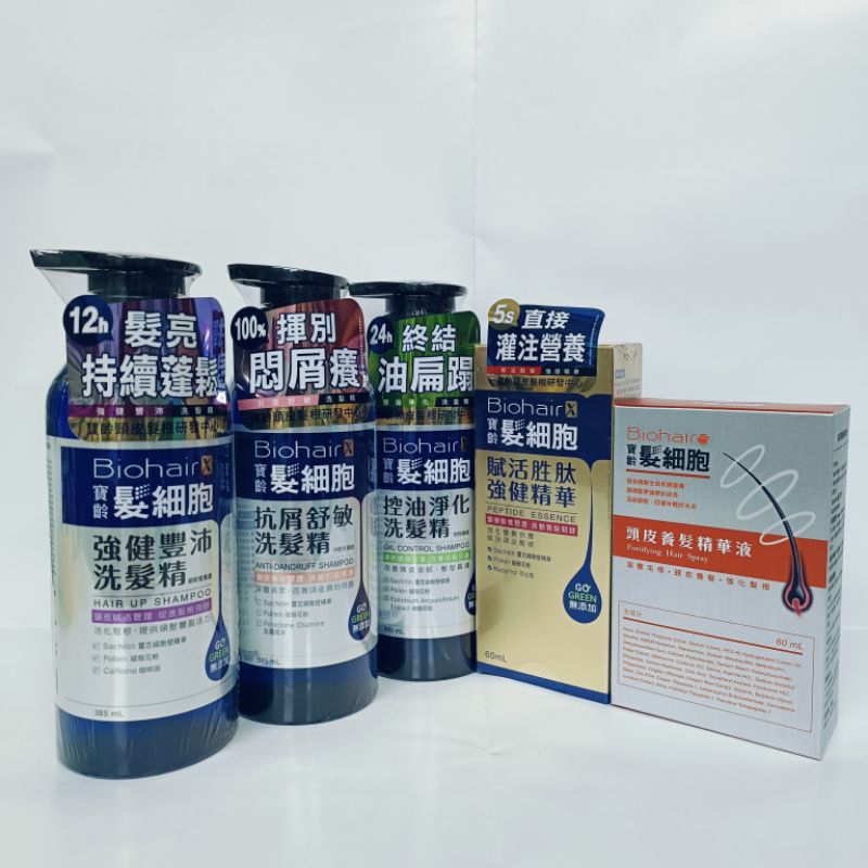 寶齡富錦 髮細胞系列 頭皮養髮精華液 賦活胜肽強健精華 60ml 頭皮養護精華液 控油淨化 抗屑舒敏 強健豐沛 洗髮精