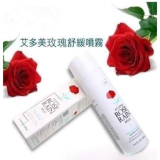艾多美🌹玫瑰雨霧臉部噴霧🌹公司貨🌹保濕拉提