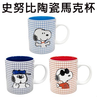 史努比 陶瓷 馬克杯 350ml 咖啡杯 奧拉夫 Snoopy PEANUTS