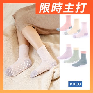 <滿3雙單雙$99>PULO拼接防滑居家保暖襪 毛襪 止滑襪 臺灣製 睡覺襪 冬天襪 保暖襪 寒流必備居家襪 珊瑚絨襪子