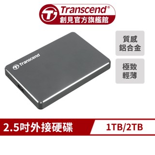 Transcend 創見 SJ25C3N 輕薄 1TB/2TB 2.5吋 隨身/外接/行動硬碟
