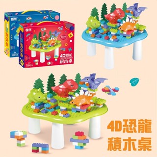 【維美】4D恐龍積木桌