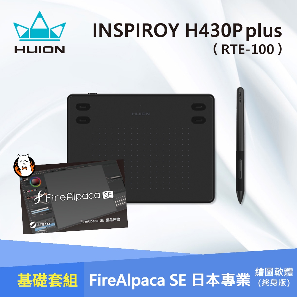 【HUION繪王】 H430P升級版 繪圖板+FireAlpaca SE(終身版)組合包