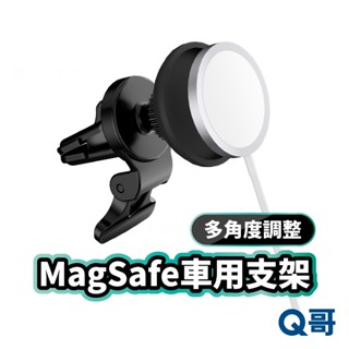 車用出風口支架 適用 原廠 MagSafe 充電器 充電支架 車用支架 支架 適用 iPhone 16 U02