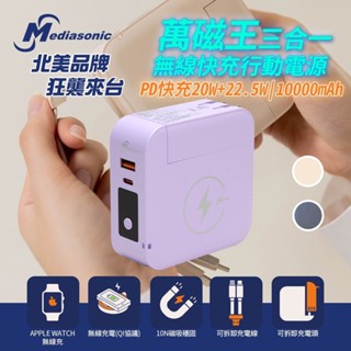 有標示Wh『ZU』附發票 萬磁王無線快充磁吸行動電源 10000mAh 快充22.5W 自帶線 Apple Watch