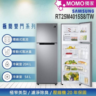 SAMSUNG258L一級能效變頻右開冰箱