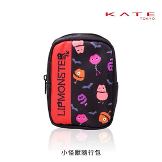 現貨❤️ KATE 小怪獸 隨行包 化妝包 全新 最後出清