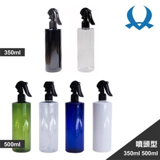 K-WAX 350ml 500ml 各色噴頭瓶-蝴蝶蓋 內塞黑蓋 噴頭 乳蠟罐 分裝罐 透明罐 耐酸鹼 kwax